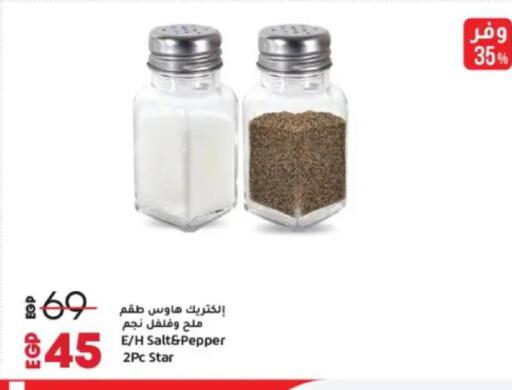 Pepper available at Lulu Hypermarket  in Egypt - Cairo