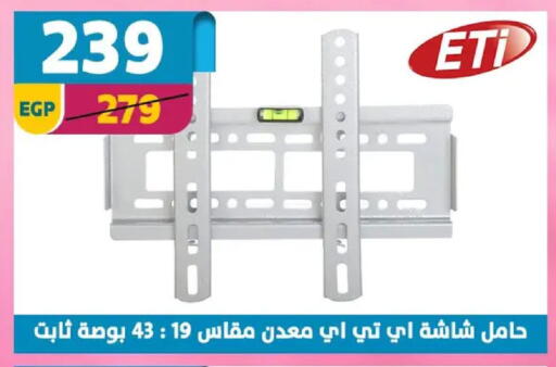 available at Shaheen Center in Egypt - Cairo