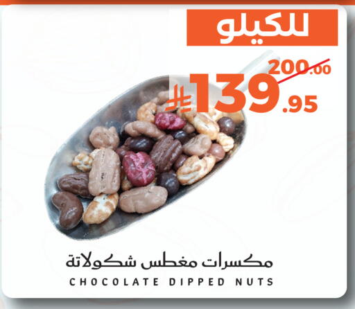 available at ميرا مارت مول in مملكة العربية السعودية, السعودية, سعودية - جدة