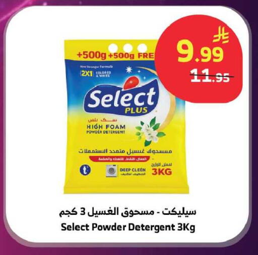 available at Al Raya in KSA, Saudi Arabia, Saudi - Tabuk