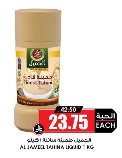available at Prime Supermarket in KSA, Saudi Arabia, Saudi - Ta'if