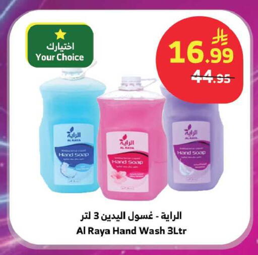 available at الراية in مملكة العربية السعودية, السعودية, سعودية - تبوك