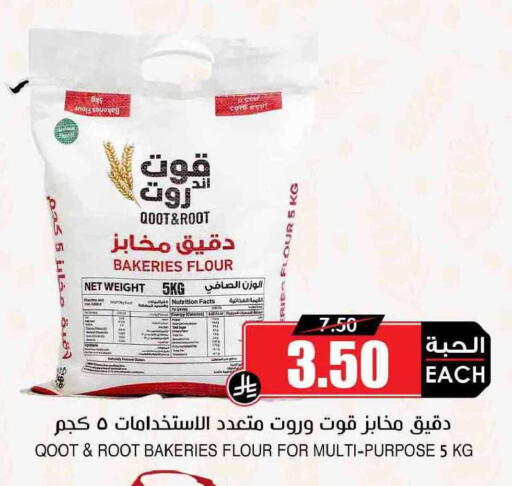 available at Prime Supermarket in KSA, Saudi Arabia, Saudi - Hail