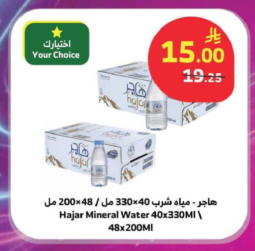 available at Al Raya in KSA, Saudi Arabia, Saudi - Ta'if