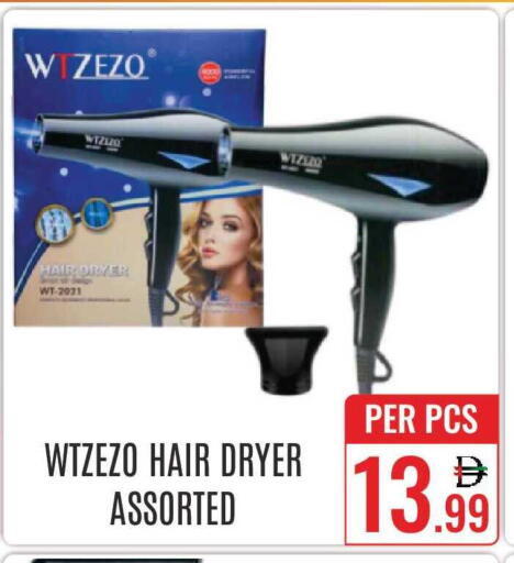 available at دي ستار متجر متعدد الأقسام.ذ.م.م in الإمارات العربية المتحدة , الامارات - دبي