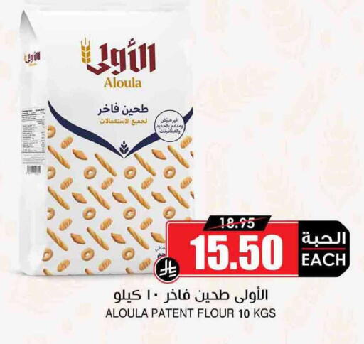 available at أسواق النخبة in مملكة العربية السعودية, السعودية, سعودية - القطيف‎