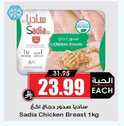 available at أسواق النخبة in مملكة العربية السعودية, السعودية, سعودية - الدوادمي