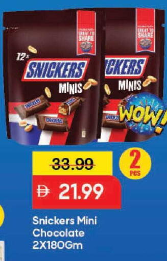 available at مارك & سيف in الإمارات العربية المتحدة , الامارات - دبي