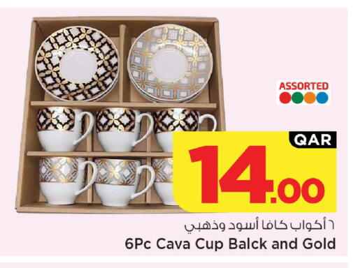 available at مارك & سيف in قطر - الريان