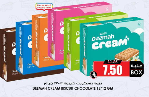 available at Prime Supermarket in KSA, Saudi Arabia, Saudi - Khamis Mushait