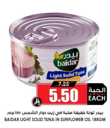 available at أسواق النخبة in مملكة العربية السعودية, السعودية, سعودية - الخرج