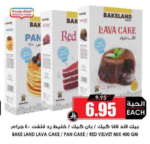 available at أسواق النخبة in مملكة العربية السعودية, السعودية, سعودية - سكاكا