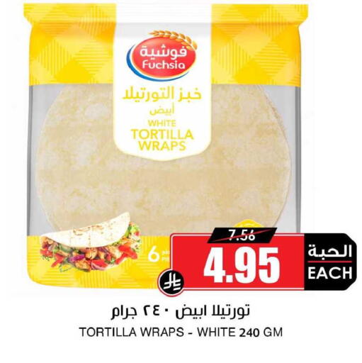 available at أسواق النخبة in مملكة العربية السعودية, السعودية, سعودية - عرعر