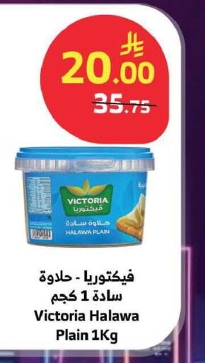 available at Al Raya in KSA, Saudi Arabia, Saudi - Jeddah