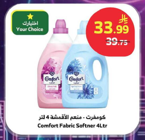 available at Al Raya in KSA, Saudi Arabia, Saudi - Tabuk