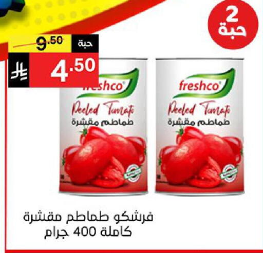 available at نوري سوبر ماركت‎ in مملكة العربية السعودية, السعودية, سعودية - جدة