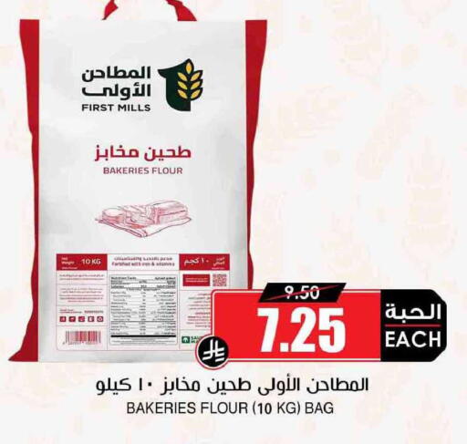 available at أسواق النخبة in مملكة العربية السعودية, السعودية, سعودية - القطيف‎