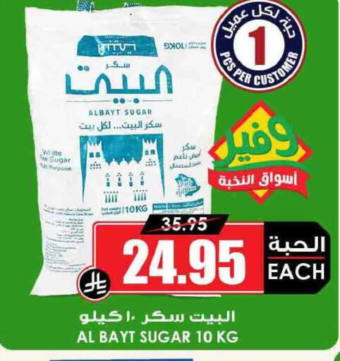 available at Prime Supermarket in KSA, Saudi Arabia, Saudi - Al-Kharj