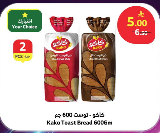 available at Al Raya in KSA, Saudi Arabia, Saudi - Jeddah