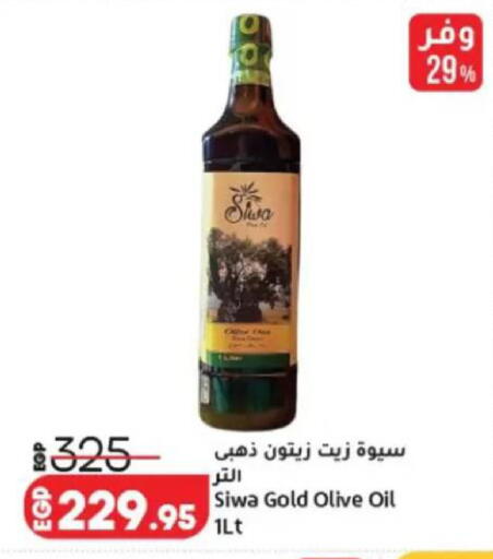 available at لولو هايبرماركت in Egypt - القاهرة