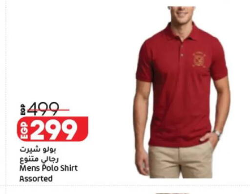 available at Lulu Hypermarket  in Egypt - Cairo