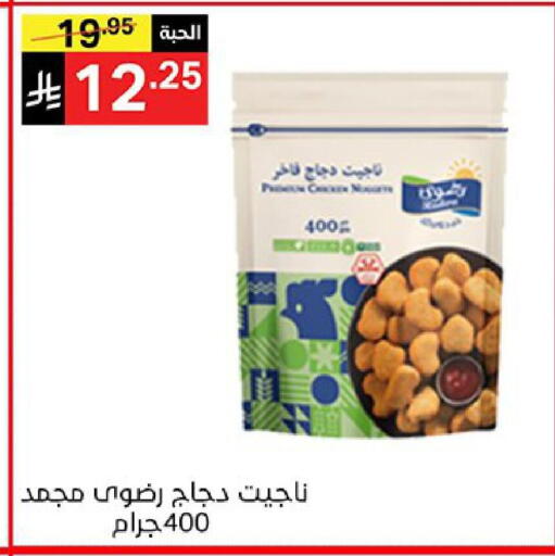 available at Noori Supermarket in KSA, Saudi Arabia, Saudi - Jeddah
