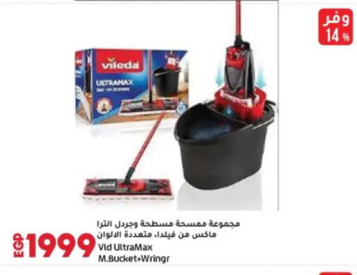 available at لولو هايبرماركت in Egypt - القاهرة