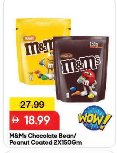 available at مارك & سيف in الإمارات العربية المتحدة , الامارات - دبي