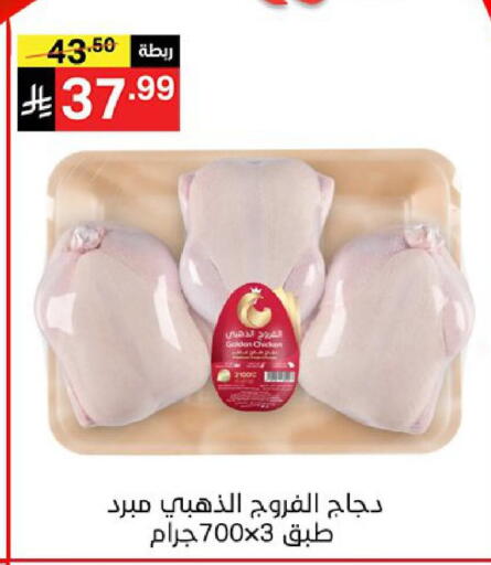 available at Noori Supermarket in KSA, Saudi Arabia, Saudi - Jeddah