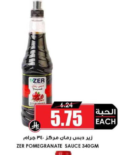 Pomegranate available at Prime Supermarket in KSA, Saudi Arabia, Saudi - Jubail