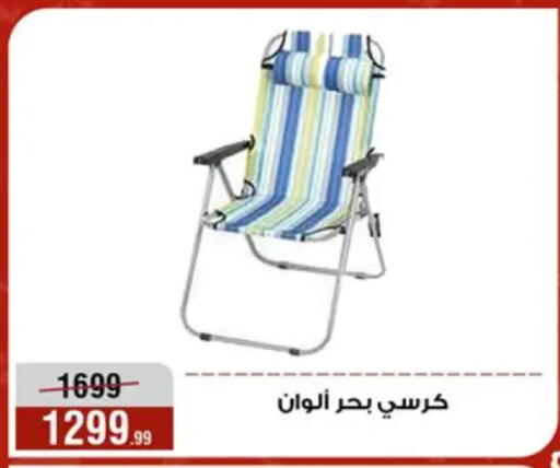 available at Al Morshedy  in Egypt - Cairo
