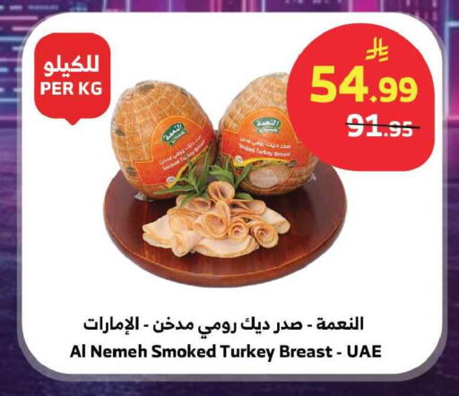 available at Al Raya in KSA, Saudi Arabia, Saudi - Al Bahah