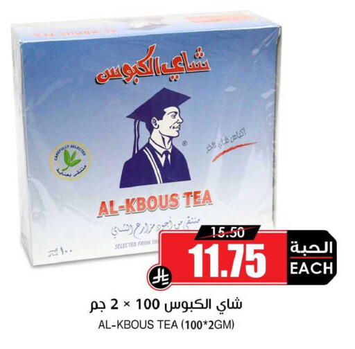 available at أسواق النخبة in مملكة العربية السعودية, السعودية, سعودية - الخرج