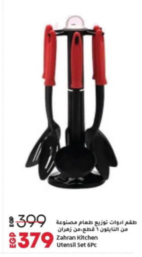 available at Lulu Hypermarket  in Egypt - Cairo