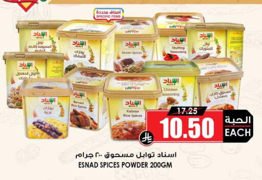 available at أسواق النخبة in مملكة العربية السعودية, السعودية, سعودية - جدة
