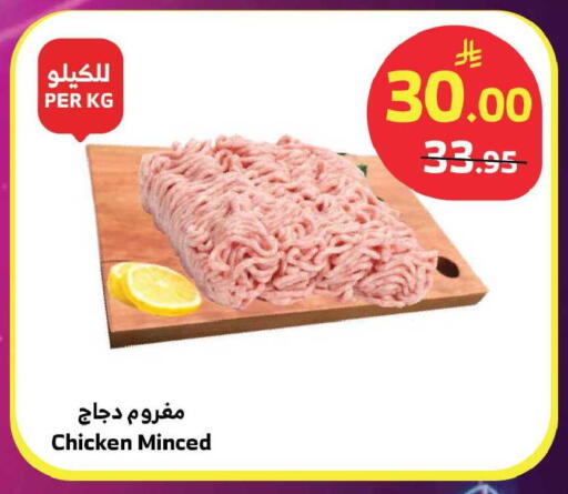 available at Al Raya in KSA, Saudi Arabia, Saudi - Jeddah