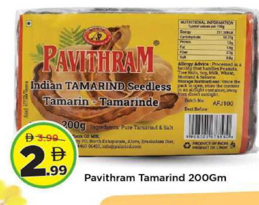 Tamarind Sesame Tamarind available at مارك & سيف in الإمارات العربية المتحدة , الامارات - دبي