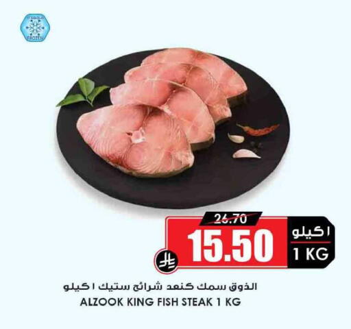 available at Prime Supermarket in KSA, Saudi Arabia, Saudi - Ta'if