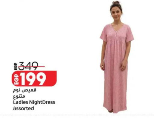 available at لولو هايبرماركت in Egypt - القاهرة
