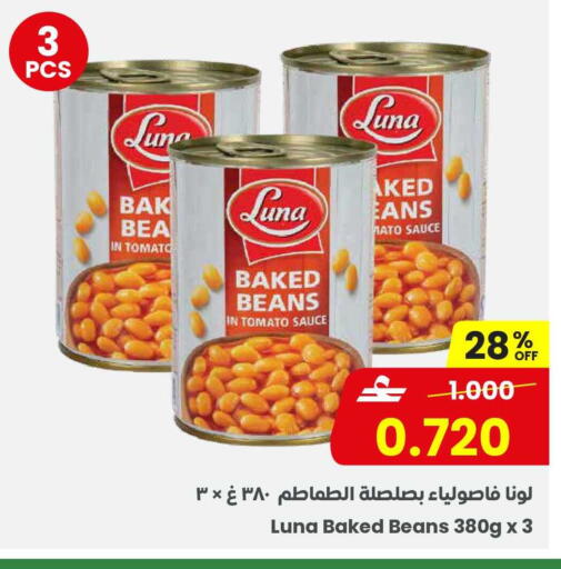 Tomato available at مركز سلطان in عُمان - صُحار‎