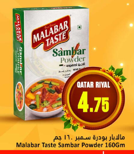 available at دانة هايبرماركت in قطر - الشمال