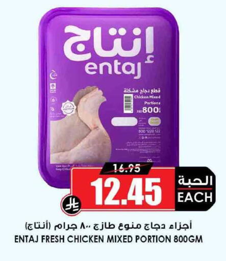 available at Prime Supermarket in KSA, Saudi Arabia, Saudi - Mecca