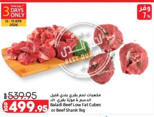 available at لولو هايبرماركت in Egypt - القاهرة