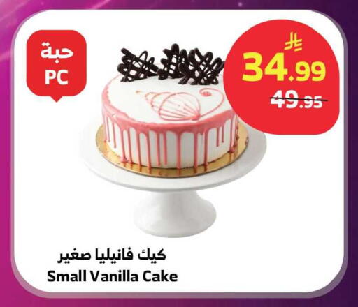 Vanilla available at Al Raya in KSA, Saudi Arabia, Saudi - Tabuk