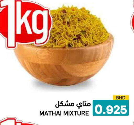 available at Ramez in Bahrain