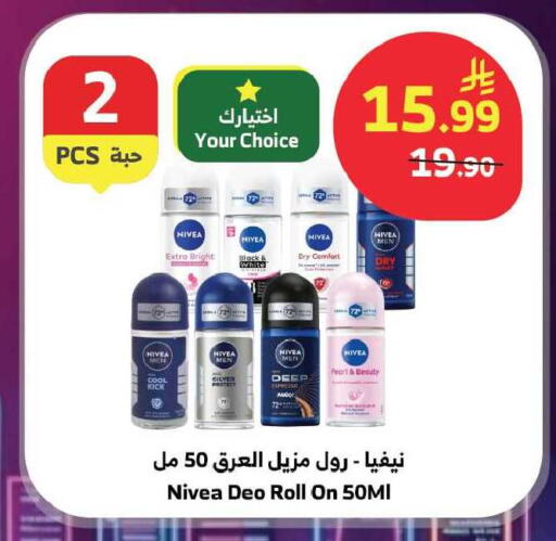 available at Al Raya in KSA, Saudi Arabia, Saudi - Jeddah