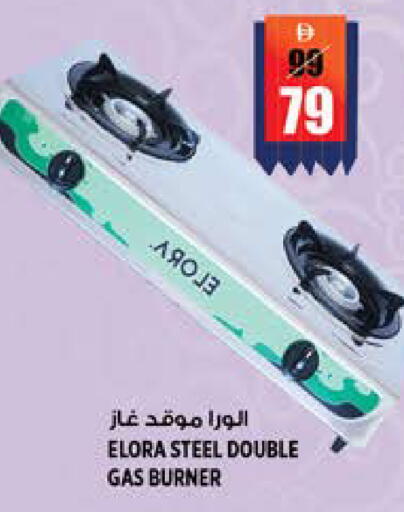 available at هاشم هايبرماركت in الإمارات العربية المتحدة , الامارات - الشارقة / عجمان