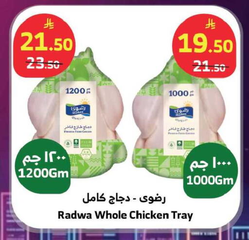 available at الراية in مملكة العربية السعودية, السعودية, سعودية - الباحة