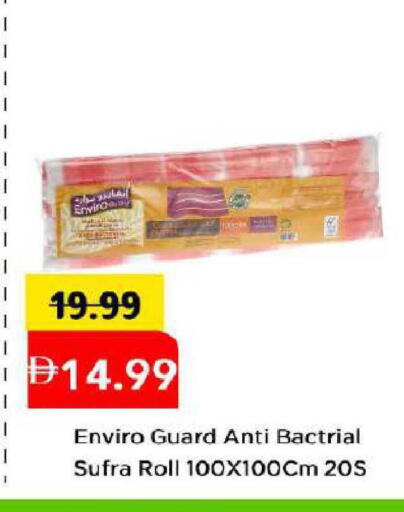 available at مارك & سيف in الإمارات العربية المتحدة , الامارات - دبي