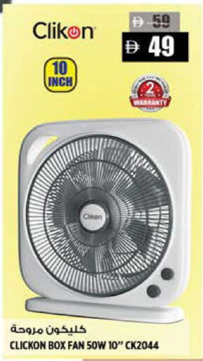 available at هاشم هايبرماركت in الإمارات العربية المتحدة , الامارات - الشارقة / عجمان